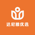 达尼雅优选