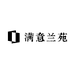 满意兰苑