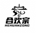 合欢宗益翻天湖北长老店