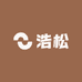 浩松滋补