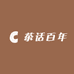 茶话百年