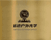 远迹户外光学