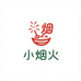 小烟火食光铺