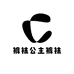 裤袜公主裤袜
