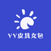 YY皮具女包
