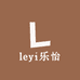 leyi乐怡