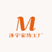 沐宇家纺工厂