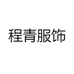 HEYGUAI穿搭