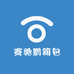 赛驰鹏箱包