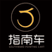 指南车电玩旗舰店