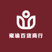 雍瑜百货商行