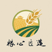 粮心匠造