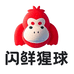 闪鲜猩球