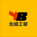 北域工装