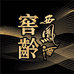 窖龄西凤酒官方旗舰店