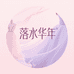 香香义乌2号店