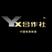 YXDcooperative