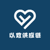 以致供应链
