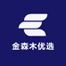 金森木优选
