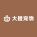 大橙宠物用品