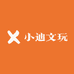 小迪文玩