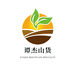 谭杰山货