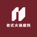 老式火锅底料