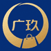 广玖个性优选严选店