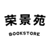 荣景苑北京荣景苑图书有限公司图书专卖店