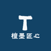 檀墨匠心