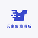 元来创意潮玩