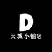 大城小铺@