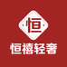 致禾羊绒