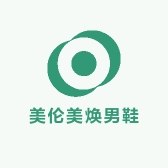 美伦美焕男鞋