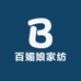 百媚娘家纺
