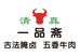 许昌一品斋五香牛肉
