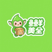 鲜美全供应链