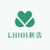 LHHH新店
