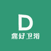 鼎好卫浴