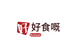 好食嘅