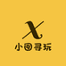 小囡寻玩