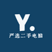 严选二手电脑