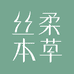 丝柔本草国华专卖店