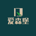 刚捷