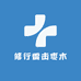 修行雷击枣木