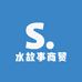 水故事商贸