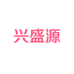 深圳市南山区兴盛源服饰工作室