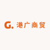 港广商贸