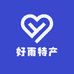 长白山好雨特产