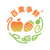 百果争鲜